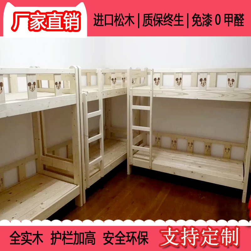 高品质全a实木儿童上下铺小学生高低床双层床托管床午托床宿舍床