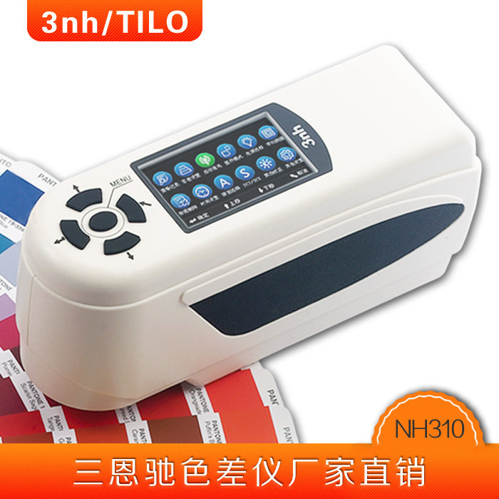 NH310测塑胶涂料五金喷漆印刷行业颜L色分析色差仪测颜色差别