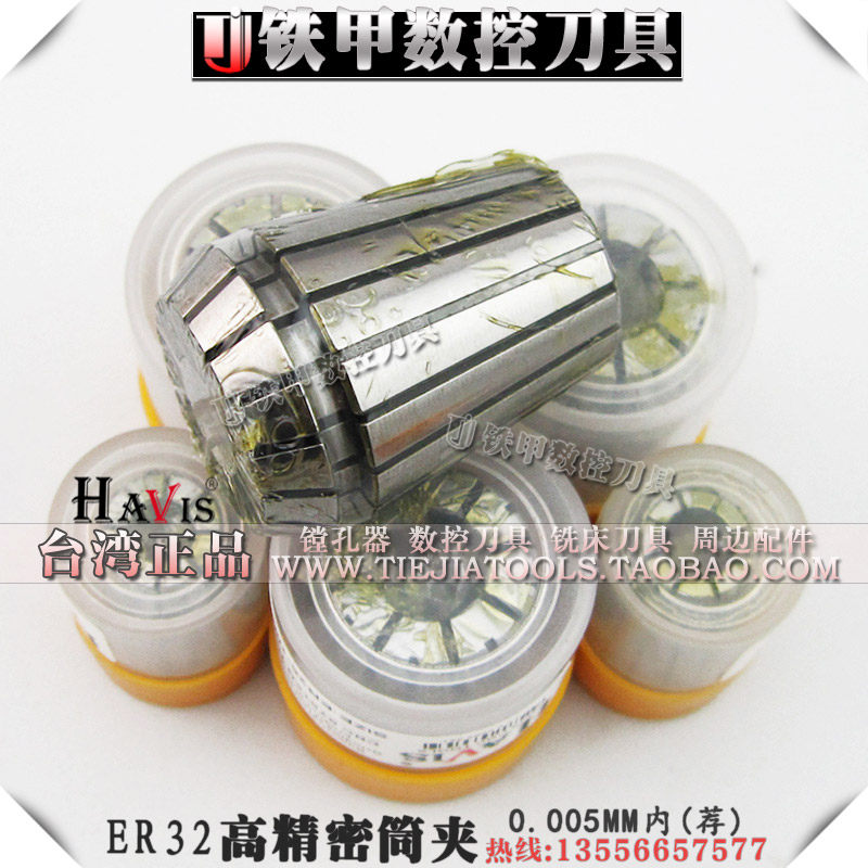 台产HAbVIS 0.005高精度ER32弹性筒夹 ER32刀柄夹头/夹嘴/嗦咀2-2