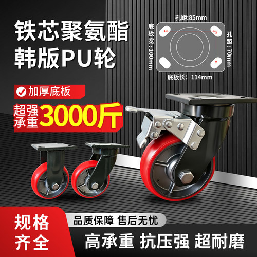 万向重型铁芯聚氨酯PU轮静音承重耐磨工业推车定向轮工具车轮子