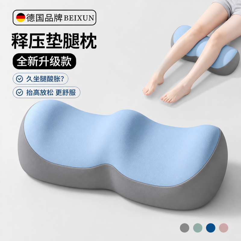 静脉曲张垫腿枕老人下肢抬高垫减压枕抬脚神器孕妇床上睡觉垫脚枕