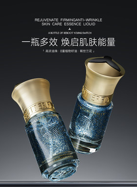 蝶婉丽焕颜紧致抗皱靓肤精华液高效补水保湿润肤舒缓肌肤护理精华