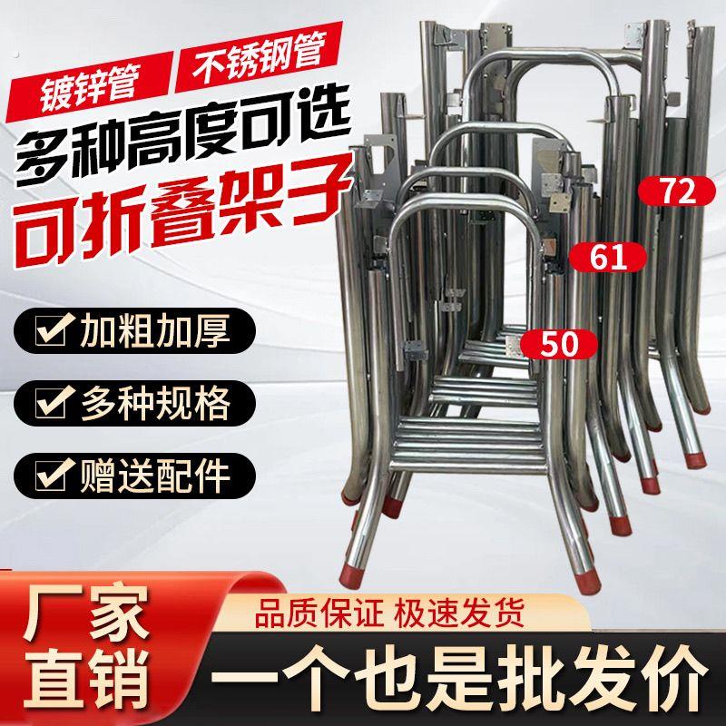 加粗加厚折叠桌子脚餐桌架铁脚架桌子腿折叠方桌支架