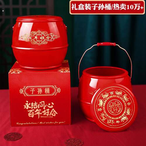 子生桶结婚用子孙桶结婚庆用品小号女方新娘出嫁陪嫁结婚用的喜桶