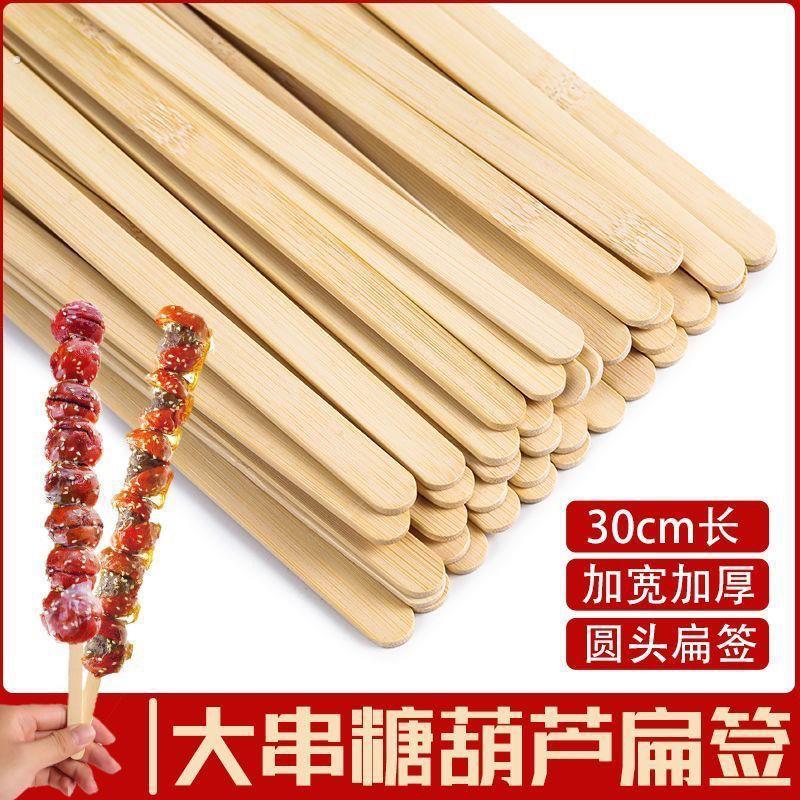 网红手工大号加长宽圈冰糖葫芦竹签雪糕棒粗签扁签子大串摆摊商用