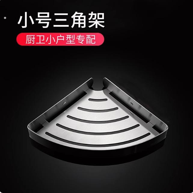浴室三角架小尺寸免打孔不锈钢卫生间小号厨房拐角小型墙角置物架