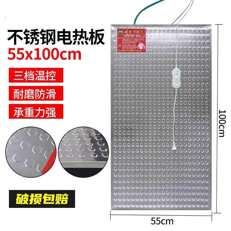 宠物养殖取暖保温板家禽猪用电加热板猫狗兔加热板养殖兽用电热板