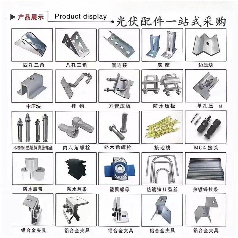 光伏支架配件三角连接架夹具中压边压底座太阳能光伏组件水槽压板