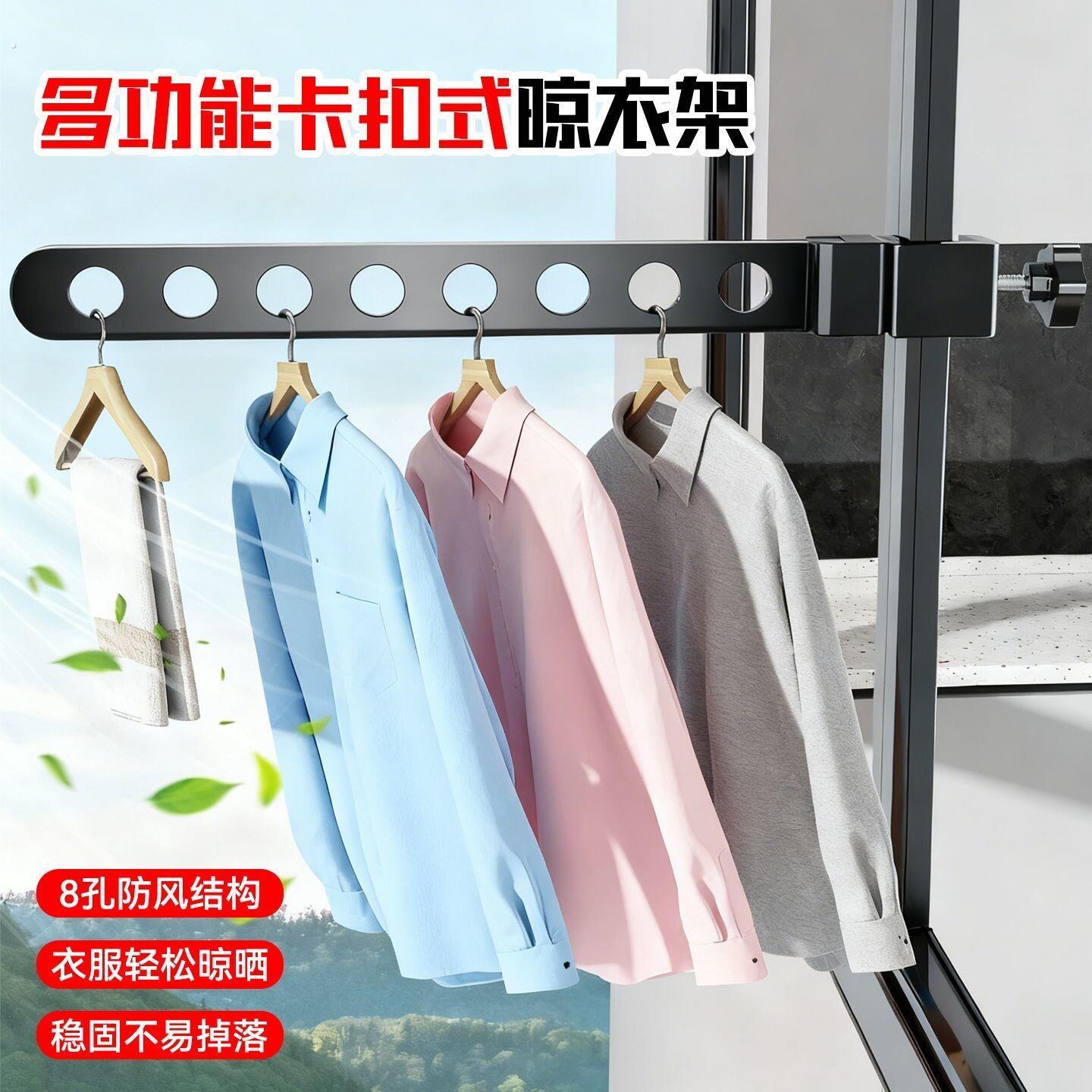 卡在窗户上的晾衣架家用挂衣窗外晾晒外边挂式挂架窗台旅行栏杆