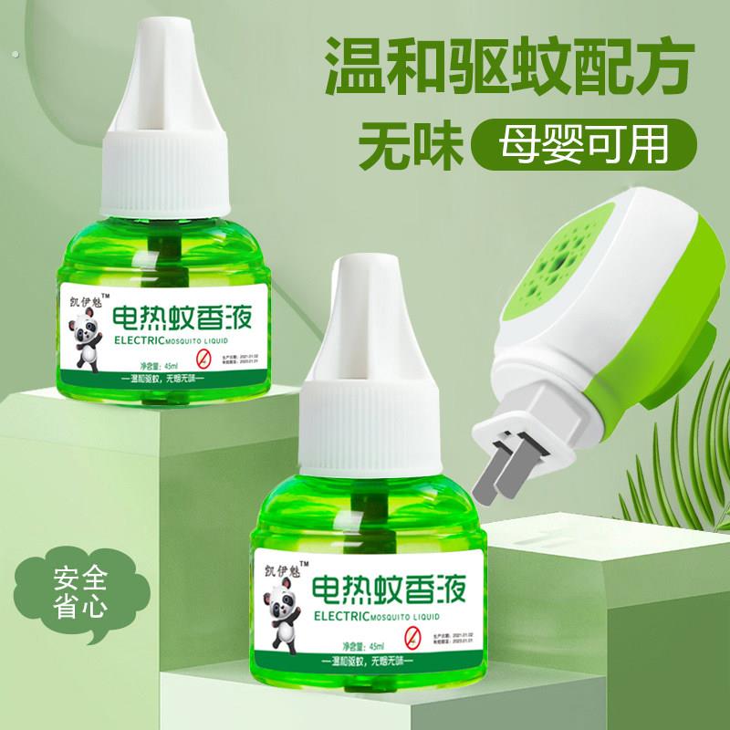 蚊香液1个插头+5瓶蚊香液