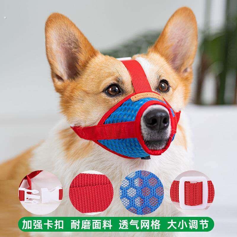 德国狗狗嘴套防咬乱叫吃口罩小型犬柯基泰迪柴犬狗套罩嘴巴套用品