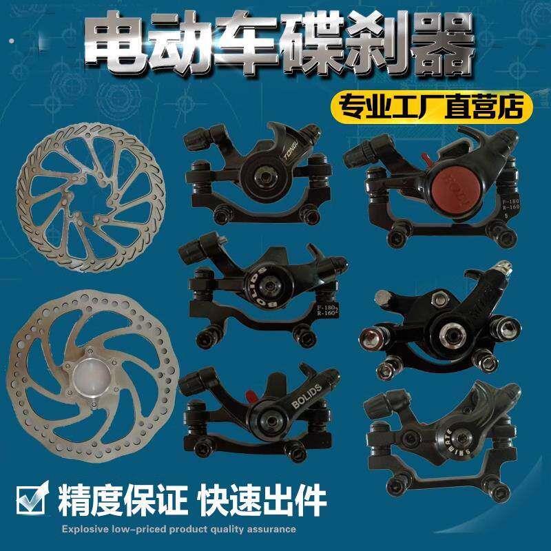 山地自行车碟刹器夹器套装折叠代驾电动车刹车片总成改装配件套件