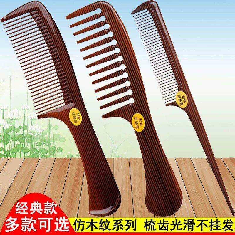 耐热防静电家用美发梳大齿梳梳密梳密齿梳尖尾分发梳子造型梳