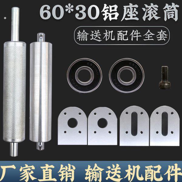 3060款铝座输送机铝型材传送带张紧座流动力滚筒水线配件全套图片