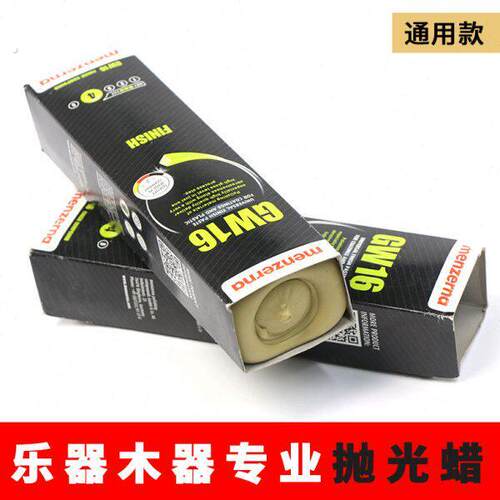 乐器抛光蜡专业木器乐器民谣古典电木吉他制作工具维修工具