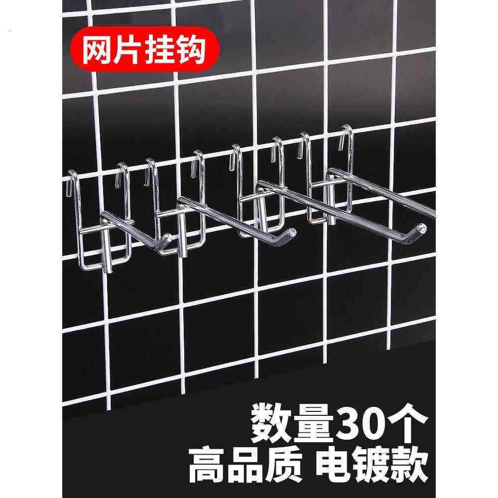 超市货架网钩网墙展示架珠宝丝网便利店墙电镀挂钩