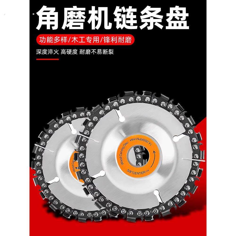 手角磨机链条锯片多功能4寸木工锯盘茶盘打磨切割机工业级高精度