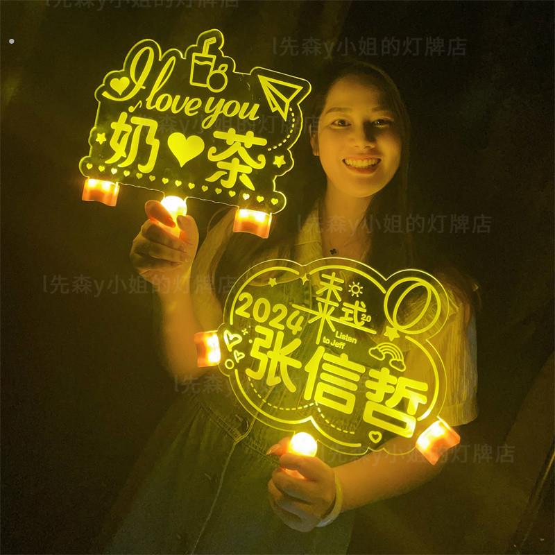 张信哲明星粉丝演唱会应援灯定制发光荧光棒手举大号气氛道