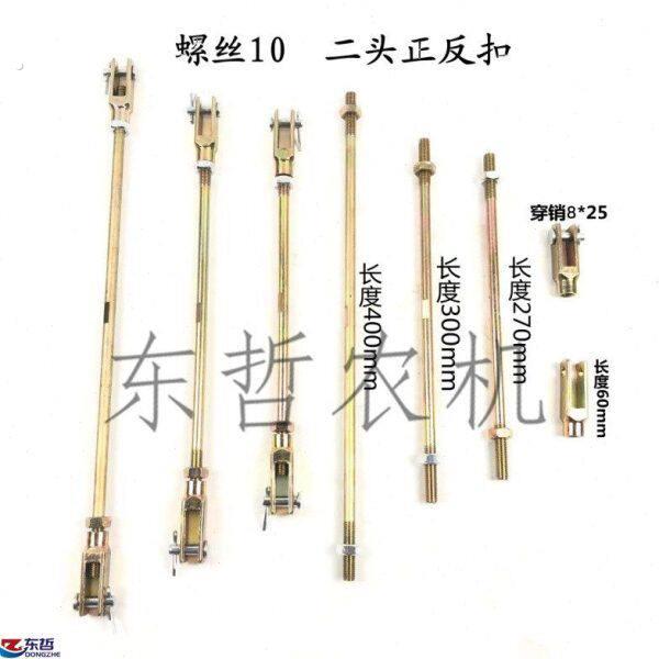雷沃欧豹拖拉机农机配件螺纹10两头正反扣提升分配器操纵拉杆