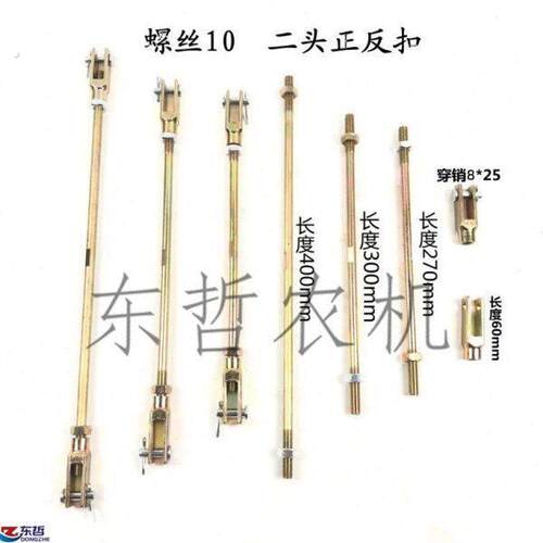 雷沃欧豹拖拉机农机配件螺纹10两头正反扣提升分配器操纵拉杆
