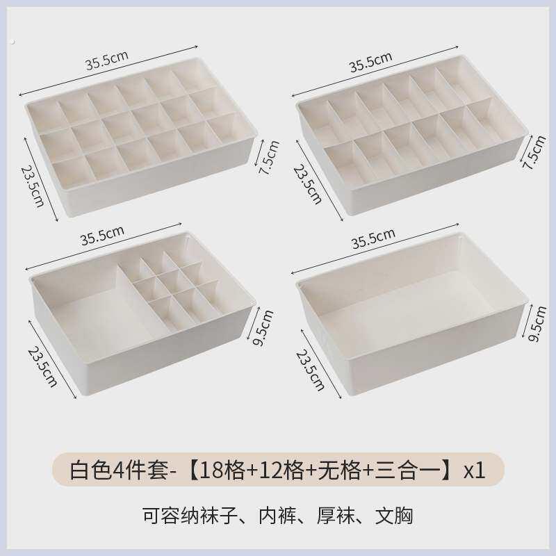 内衣收纳盒装袜子文胸内衣裤整理盒箱家用抽屉式塑料分格收纳神器