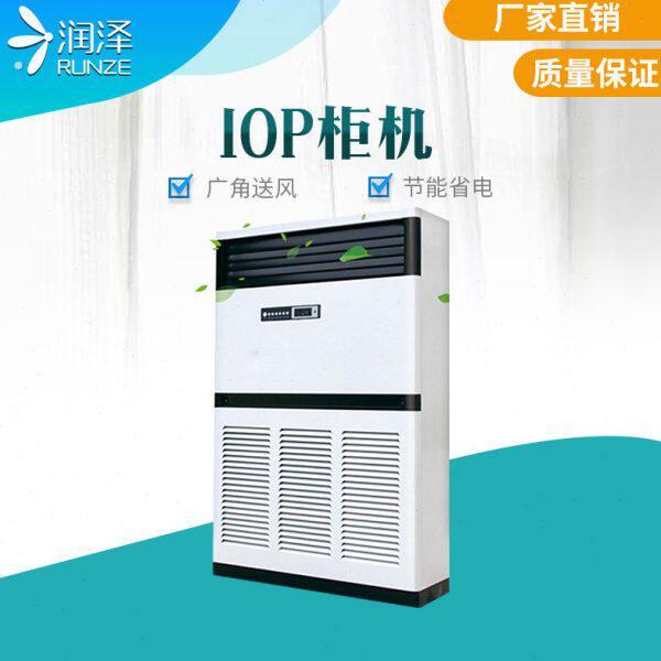 大型10匹水空调井水柜机工业车间饭店超市商用水冷空调柜机水空调
