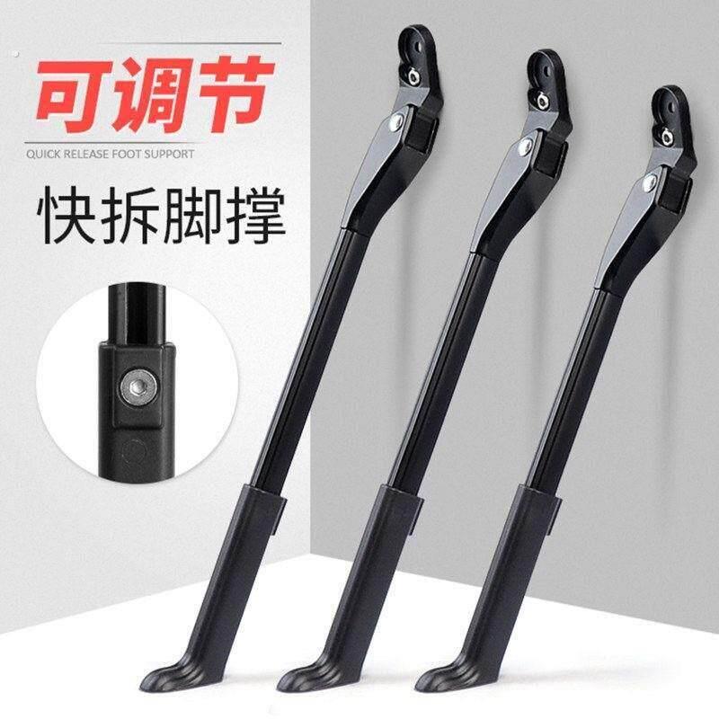 公路车快拆碳纤维自行车脚撑山地车后边支撑折叠停车架单车配件