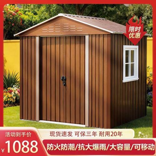 杂物间户外工具房室外庭院储物房铁皮室外防雨收纳柜户外
