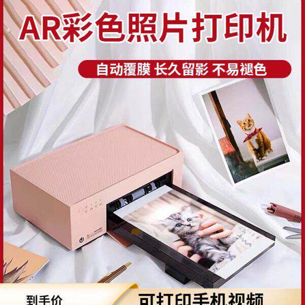 极印照片打印机家用手机相片留声便携式冲印热升华彩色