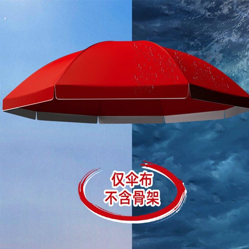 双层雨伞防晒伞布户外顶布摆摊遮阳伞遮阳防雨加厚遮阳伞替换雨棚