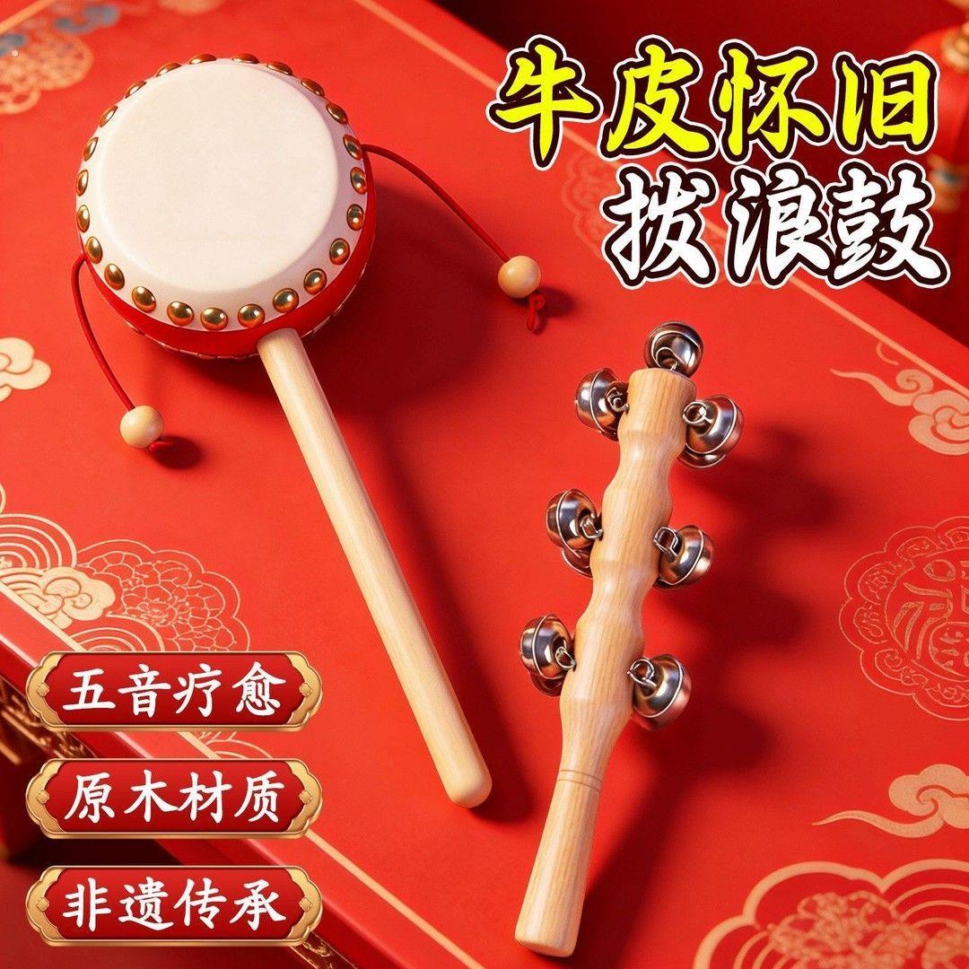 老式手工羊皮拨浪鼓和哗啦棒新生婴儿可啃咬黄铜棒铃桃木非遗传统