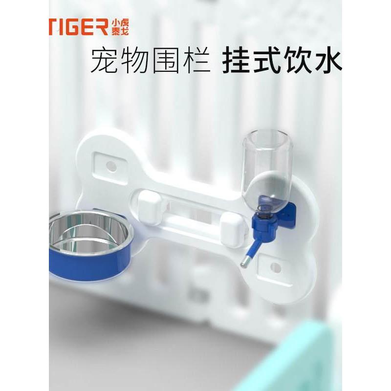 悬挂饮水器狗狗物围栏挂式饮水架水壶宠物喝水器狗笼食盆防打翻
