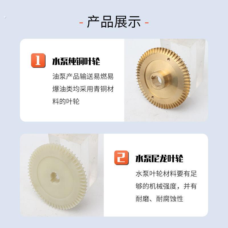 雾炮机专雾炮机专用水泵配件雾叶轮小型喷机雾降尘化机漩泵铜叶轮