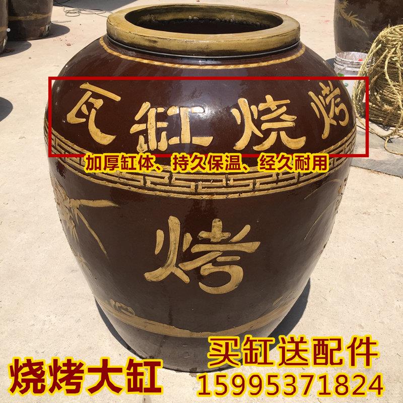烤羊腿烤羊排烧烤炉 瓦缸烧烤缸 烧烤吊炉 烤缸 烧鸡炉缸