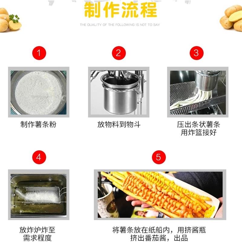 压长薯条挤压器商用网红超长压薯条机手动薯条制作机大薯条挤压器