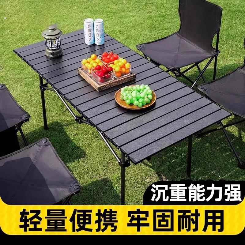 露营椅子桌子一套折叠套装户外装备全套便携式桌椅凳子户外桌野餐图片