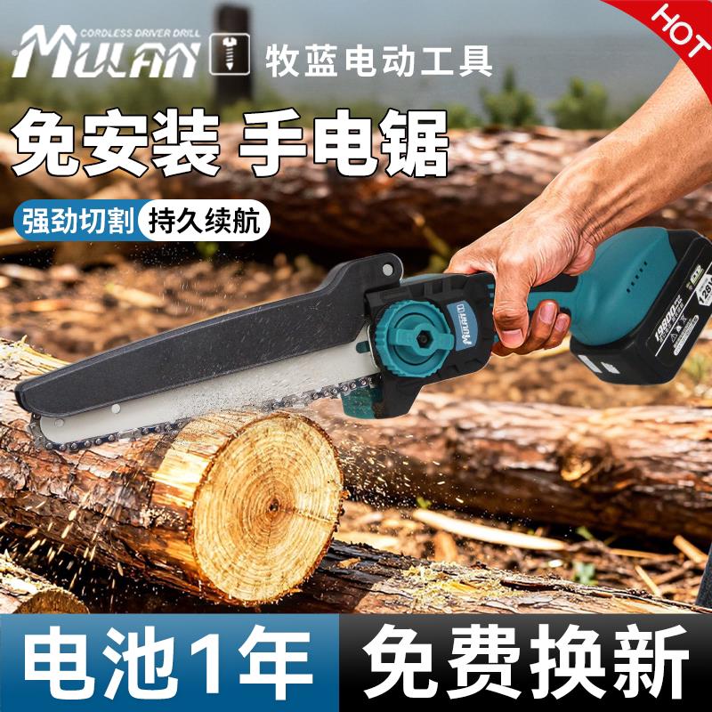 德国无刷电锯充电式家用小型手持伐木锯锂电池大容量万能锯树神器