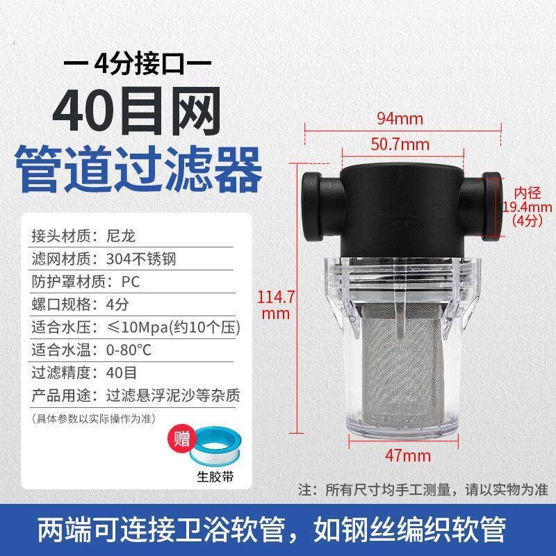 汇君4分6分1寸前置过滤器自来水管道过滤塑料透明灌溉扫地洗车养