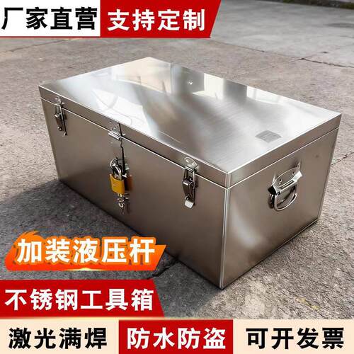 不锈钢收纳大号满焊工具箱家电收纳箱维修防水货车加厚专用定做