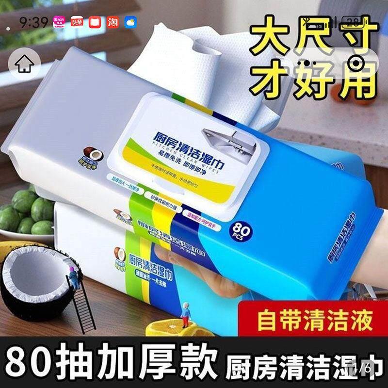 爆姐居家好物推荐厨房清洁湿巾加大加厚纸巾强力去油污一次性抹布