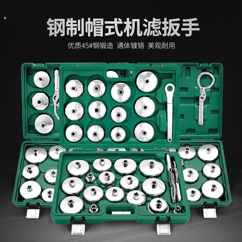 更换机油格扳手机滤扳手滤芯清格器拆卸装扳手工具套筒通用万能型