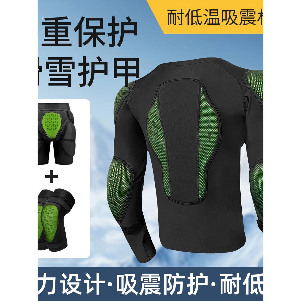 跨境滑雪防摔护甲衣护具内穿摩托车骑行服男单双板护臀裤运动装备