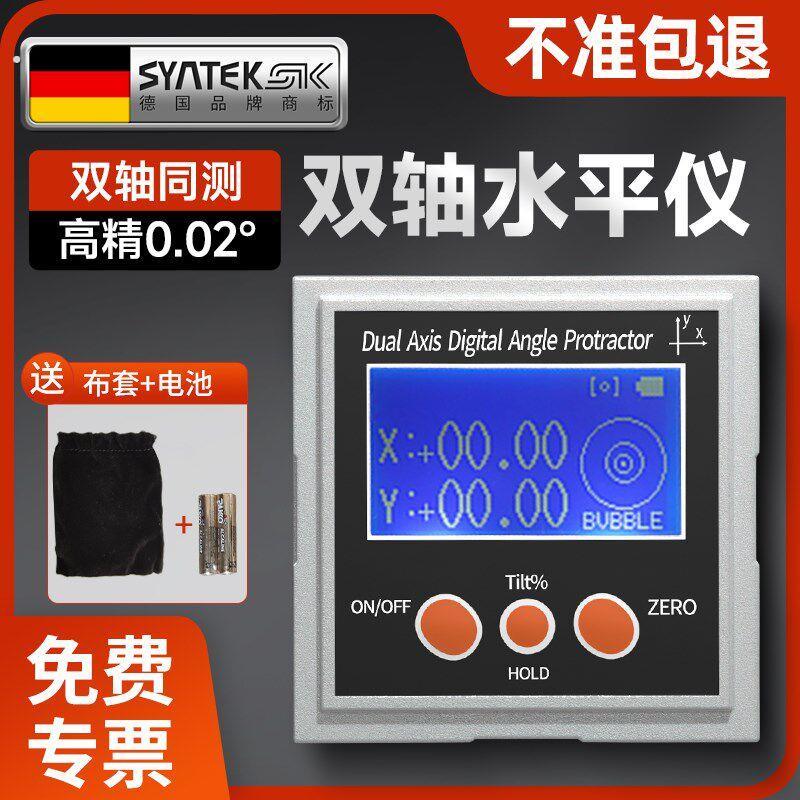 德国角度仪双轴倾角仪数显水平仪多功能高精度角度测量仪测垂直度