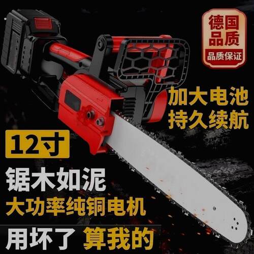德国电锯充电手提式家用砍树伐木锯户外锯树电动小型修枝锯电链锯