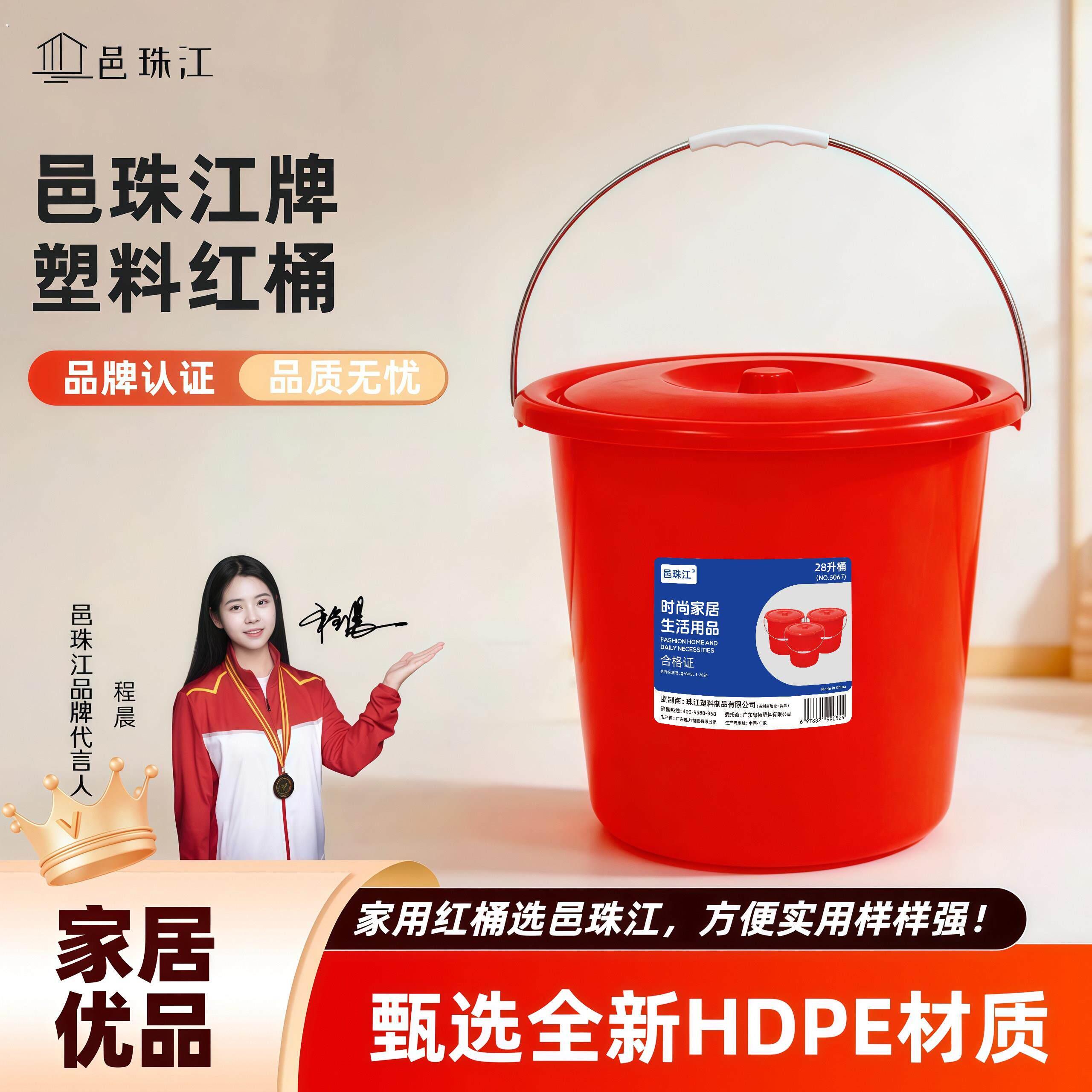 牌塑料桶加厚大容量手提袋盖水桶大号洗车桶家用洗澡洗衣桶