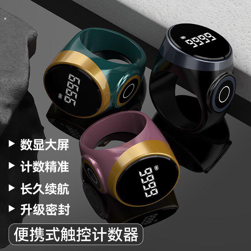 计数器手按手指记数器新款电子数显戒指戒指型人流量数客器点数器