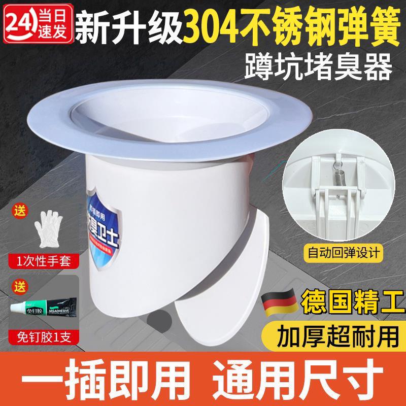 厕所防臭器堵臭器蹲坑蹲便器新款防臭塞化妆室盖板防虫防掉落塞子