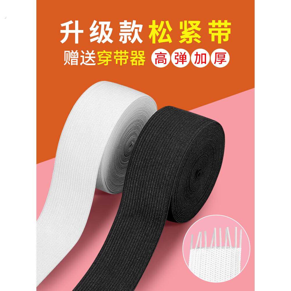 松紧带高弹力耐用裤带裤子运动裤专用细扁带孔橡皮筋黑色宽松紧带
