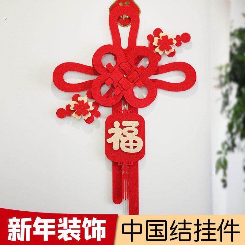 新年乔迁中国结入户门装饰元旦春节福字挂饰门贴2025过年挂件布置