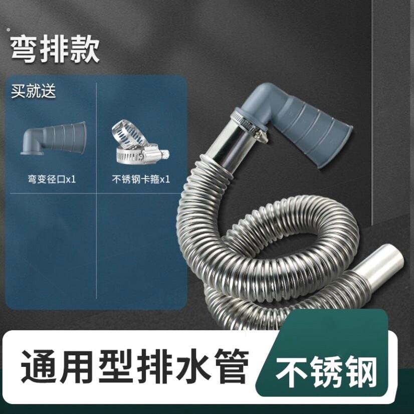 通用型不锈钢洗菜盆下水洗脸盆墙排下水管面盆商用炉灶防臭下水管